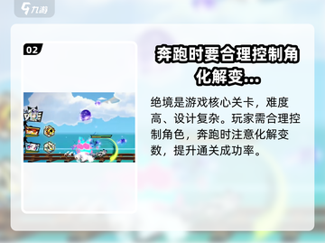 超时空跑跑绝境玩法🔥超时空跑跑怎么玩截图3