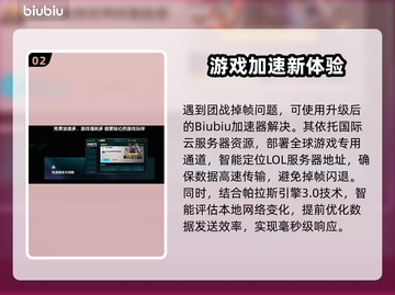 🎮LOL打团掉帧？一招解决卡顿问题！截图3