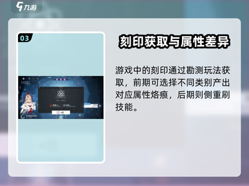 白荆回廊:刻印大揭秘🔥助你战力飙升✨截图4