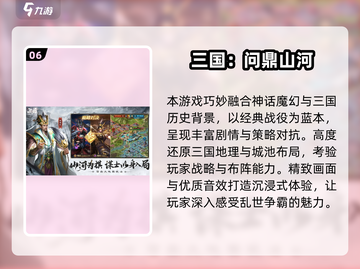 🔥2025三国游戏TOP榜！🎮策略争霸一触即发💥截图7