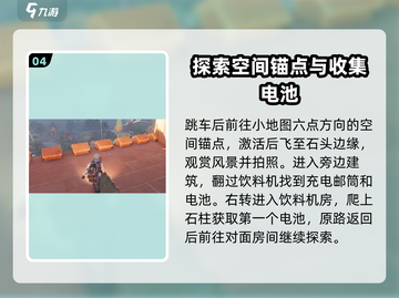 七日世界东园区🔥探索攻略来啦！快收✔截图5