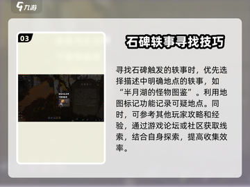 剑灵2💥获取轶事终极指南🔥玩家必看！截图4