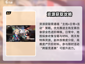 无限大🔥超详细玩法攻略，不看后悔！🎉截图3