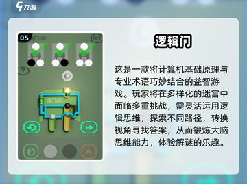 🔥2025最烧脑益智游戏合集💥让孩子越玩越聪明！🧠✨截图6
