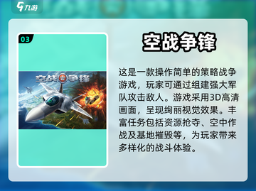 🔥80年代经典竖版街机飞机游戏大揭秘✈截图4