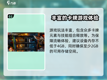 怪物火车🔥配置要求大揭秘！低配也能畅玩？截图3