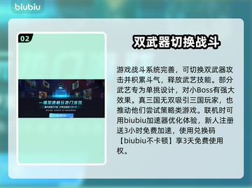 真三国无双起源🔥最新消息大曝光！💥截图3
