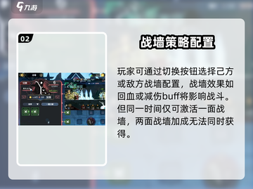 《超进化物语2战墙玩法大揭秘💥》截图3