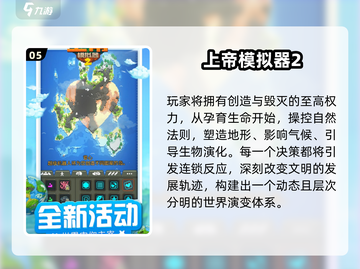 🎮2025必玩！内置菜单游戏TOP榜🔥截图6