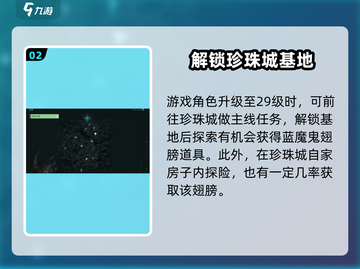 破碎之地🔥恶魔翅膀获取秘籍✨截图3