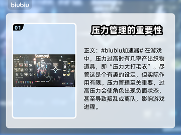 暗黑地牢2⚡高压编织者用途全解析！💡截图2