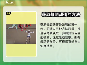 卡拉彼丘🔥一键学会跳舞按键，超简单教学🎉截图2