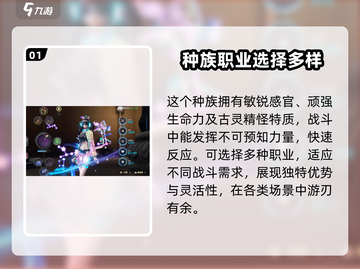 剑灵2🔥灵族选择全攻略手游玩家必看！截图2