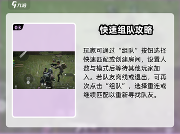 萤火突击🔥好友搜索秘籍，快速组队制胜关键！截图4