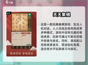 🌟2025最🔥双人棋类游戏合集✨📌截图2
