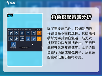 你的江湖杨非玩法🔥超全攻略来啦！🎮杨非怎么玩才最6？截图4