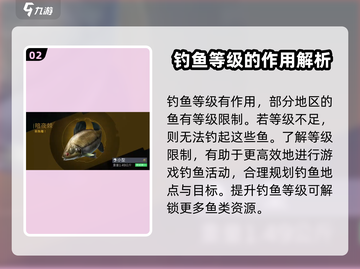 星球重启🔥钓鱼等级查看方法大曝光！💥截图3