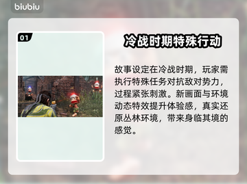 合金装备3重制版🔥好玩到停不下来！你玩了吗？🎮截图2