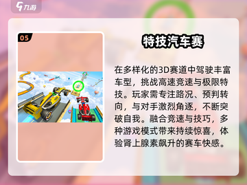 🚗2025最火小汽车闯关游戏🔥截图6