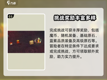 魔力宝贝复兴随机副本🔥玩法全揭秘！截图4