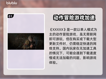 🔥《黑神话悟空下载慢？速试这招！》💥🚀截图2