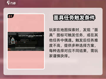 鬼谷八荒🔥丑道人剧情选择全攻略✨截图2