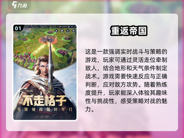 领土扩张游戏推荐💥2025最🔥战略游戏合集 Gameplay截图2