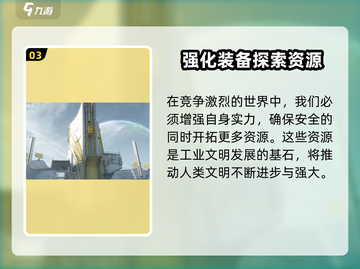 明日方舟终末地🔥单机or联机？玩法全解析！🎮截图4
