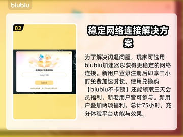 漫威蜘蛛侠2🔥闪退解决+加速器推荐🚀截图3