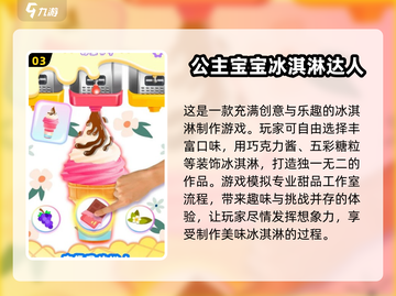 2025年最受欢迎的6岁儿童游戏合集🎉截图4