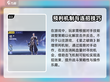 星之破晓🔥超低配置要求，这些手机都能玩！🎉截图4