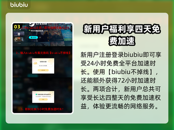 绝地求生加速器推荐 PUBG流畅玩✅稳定不掉线截图4