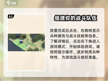 攻城模拟器🔥技能释放方法大公开！快速上手制胜关键截图3