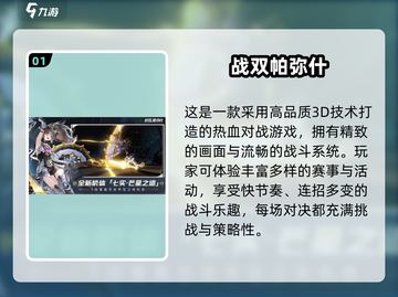 🔥2025最火虚幻4手游大揭秘🎮截图2
