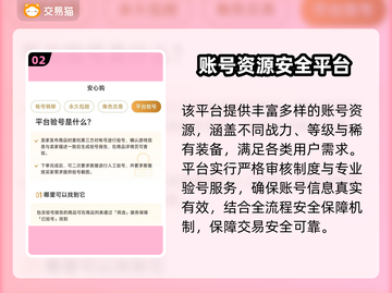 🔥天龙八部怀旧服账号交易黑幕曝光！💥截图3
