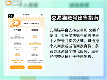 王者荣耀账号出售📖，安全平台推荐⚡截图2