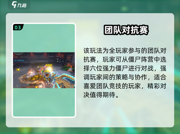 逆战未来惊现僵尸猎场？🧟‍♂🔥截图4