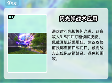 远光84手游🔥超强战术道具推荐💥截图4
