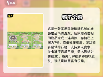 🔥2025最火鸭子游戏合集🎮轻松治愈解压神器！截图8