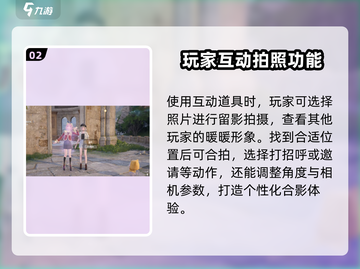 无限暖暖🔥互动道具大揭秘，暖粉必看！截图3