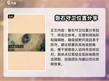 鸣潮🔥异响·声骸全攻略｜玩法揭秘🎉截图5