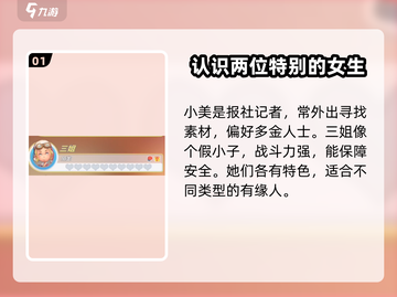 《波西亚时光》手游🔥最佳老婆推荐！你值得拥有💖截图2