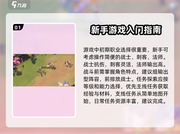 时之幻想曲🔥新手必看！轻松入坑攻略💎截图2