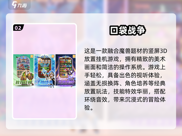 🔥2025手游排行榜出炉！免费好玩推荐🎮截图3