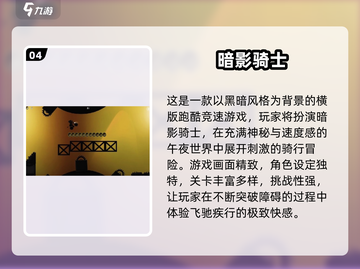 🔥2024最火骑士游戏排行🎮必玩推荐截图5