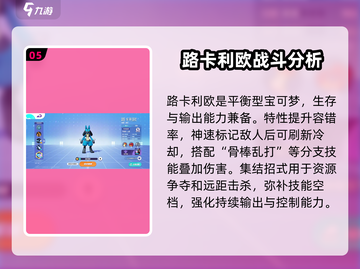 宝可梦大集结🔥超全宝可梦图文介绍来啦！截图6