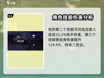 咒术回战手游最强🔥五条悟技能大曝光！✨截图3