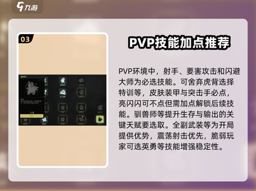 破碎之地自动步枪天赋🔥超强攻略来了！🎉截图4