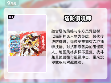 🔥2025最燃塔防游戏推荐💥截图4