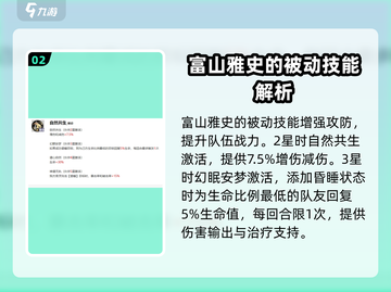 龙族卡塞尔之门：富山雅史🔥角色全揭秘！截图3